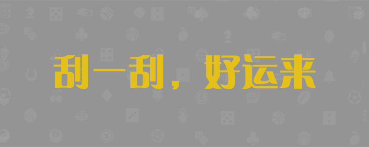 加拿大【2.8】