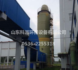 提高脱硫除尘设备清灰效果和连续工作能力的途径 脱硫除尘设备,脱硫脱硝设备,烟气脱硫设备,脱硫工程,山东科派环保设备