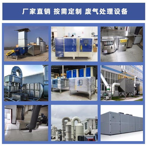 uv光催化氧化设备厂 赣州uv光催化氧化设备 春林环保设备