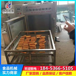 【豆干香干烟熏炉,不锈钢烟熏炉,全自动烟熏炉多少钱】- 