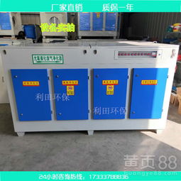 uv光氧废气净化设备等离子一体机喷漆房环保设备活性炭吸附箱